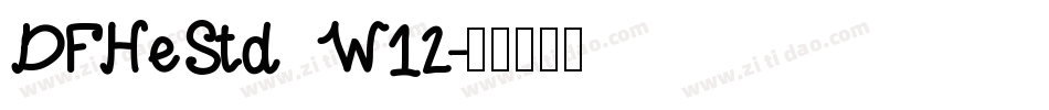 DFHeStd W12字体转换